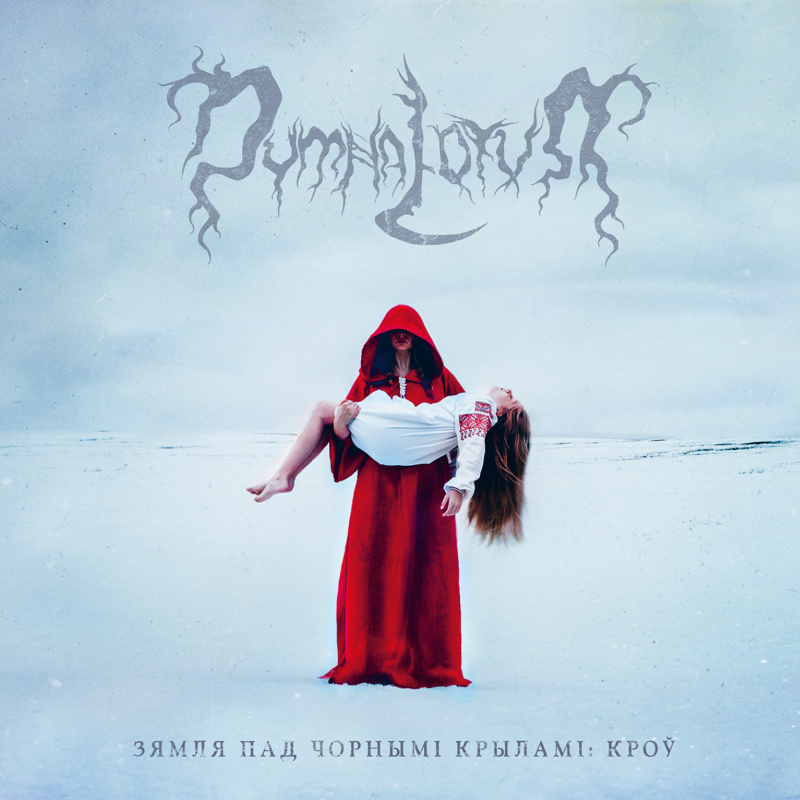 Dymna Lotva - Зямля Пад Чорнымі Крыламі: Кроў (The Land Under The Black Wings: Blood) Book 2-CD 